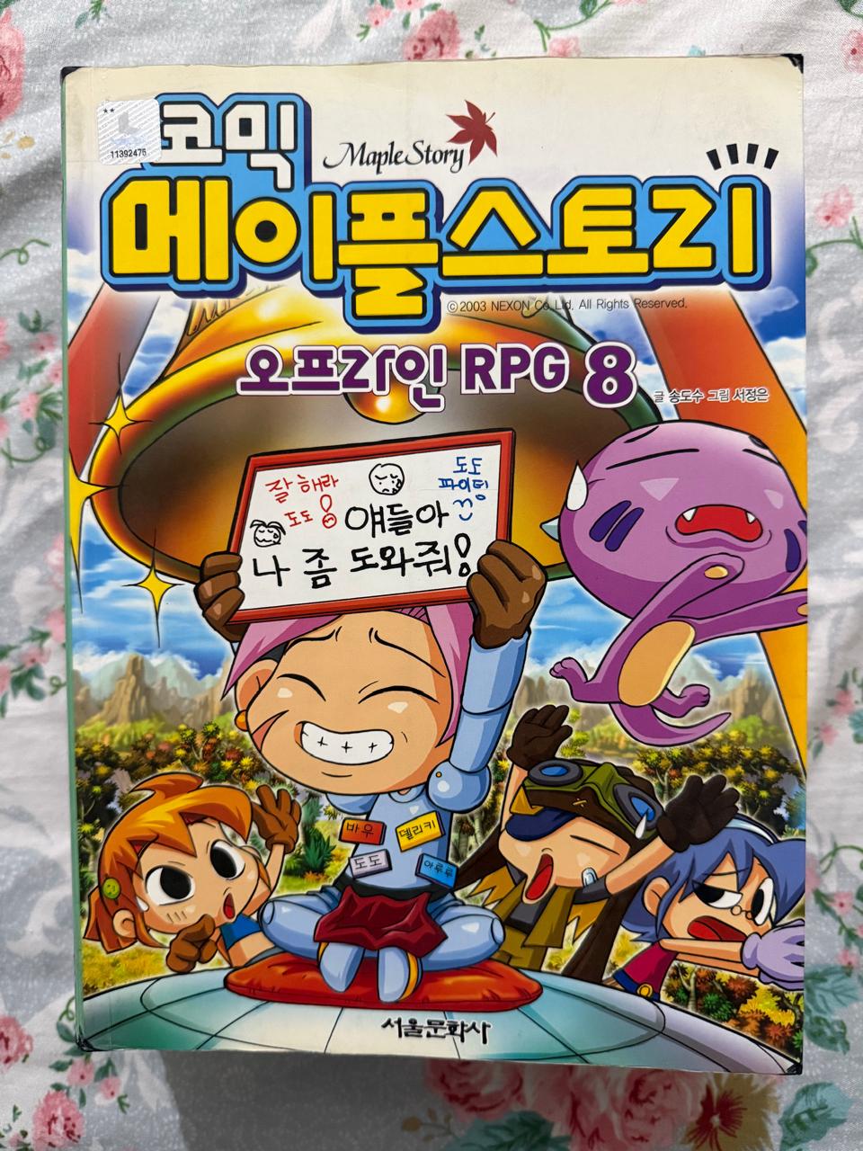 Korean Comics Cartoon Book # RPG 8