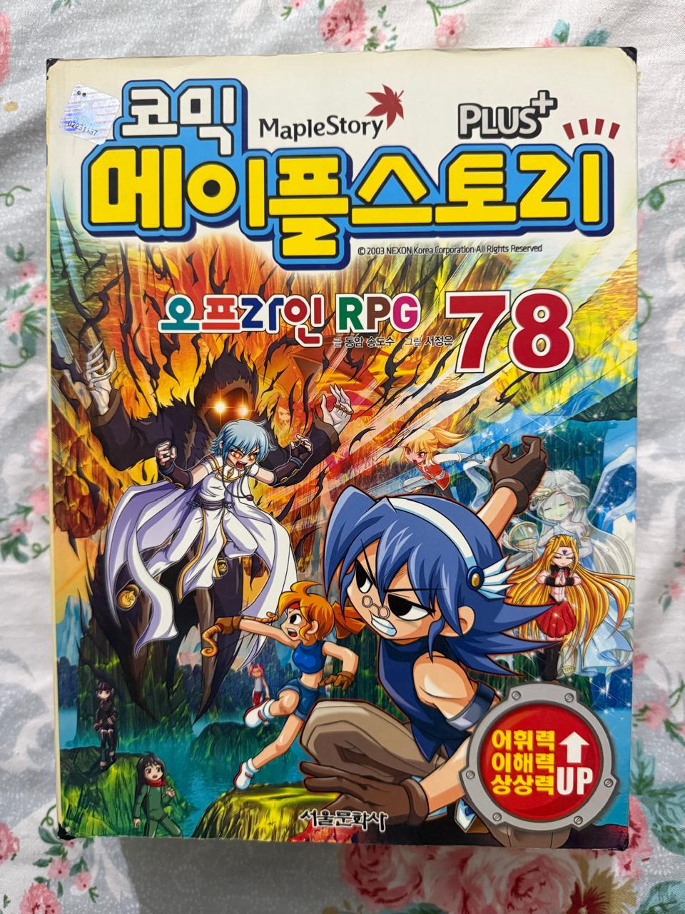 Korean Comics Cartoon Book # 78