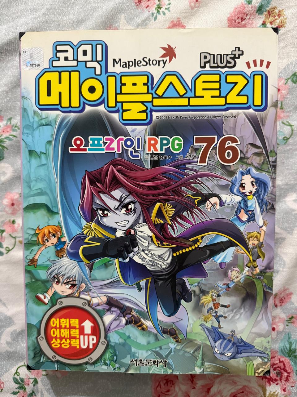 Korean Comics Cartoon Book # 76