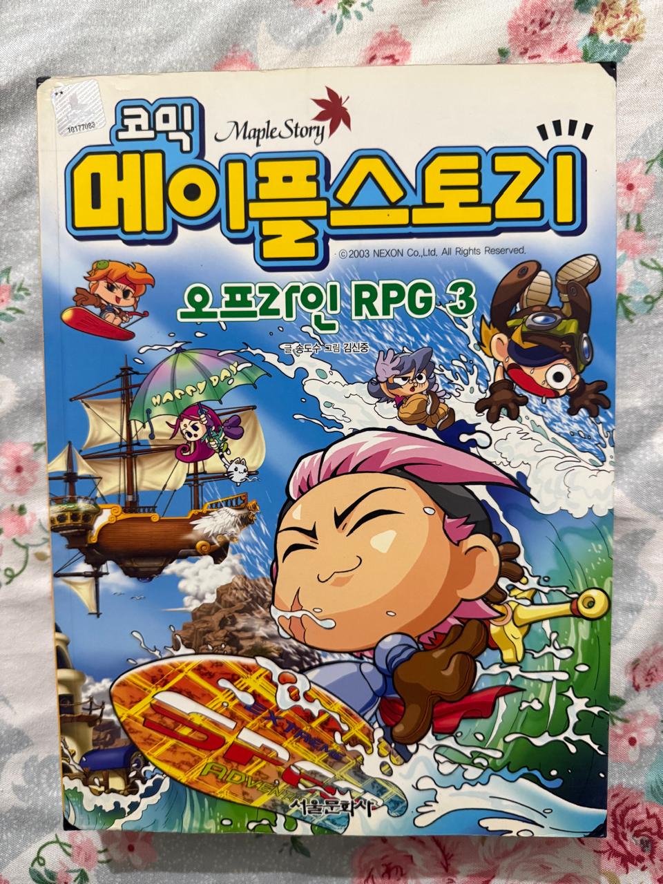 Korean Comics Cartoon Book # RPG 3