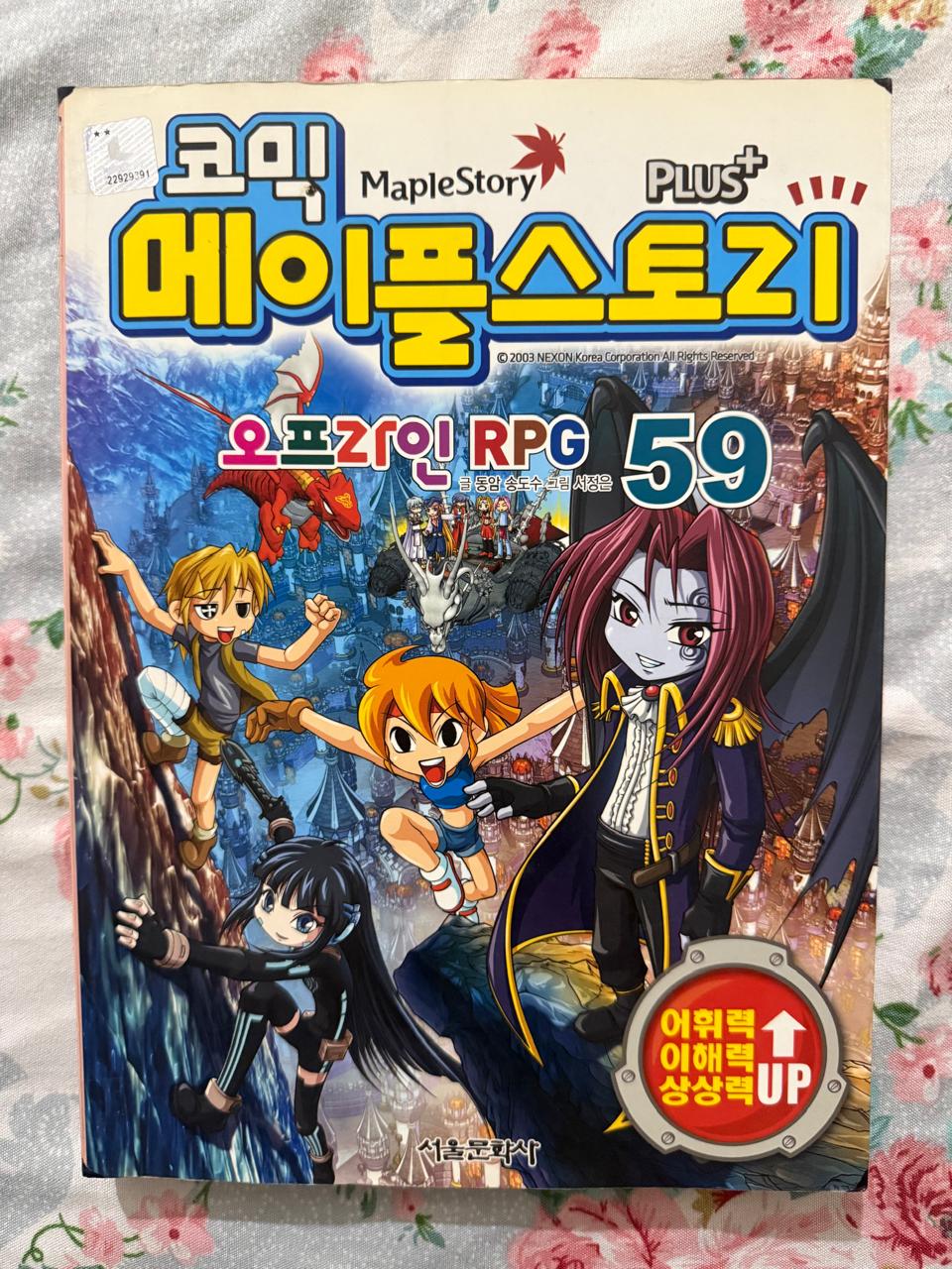 Korean Comics Cartoon Book # 59