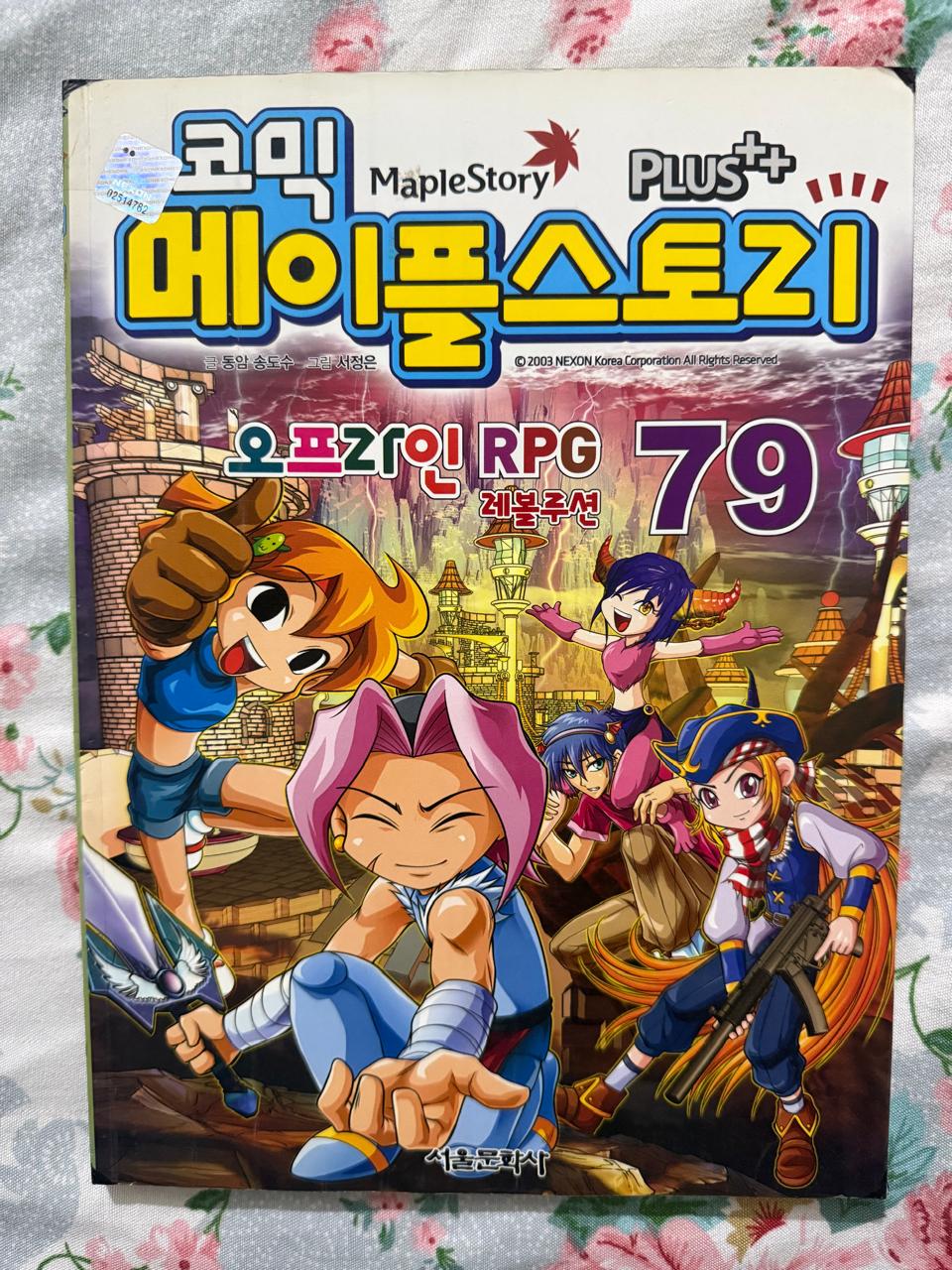 Korean Comics Cartoon Book # 79