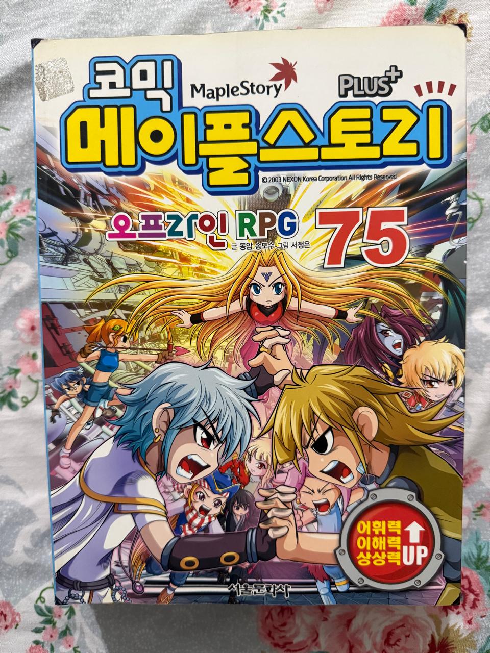 Korean Comics Cartoon Book # 75