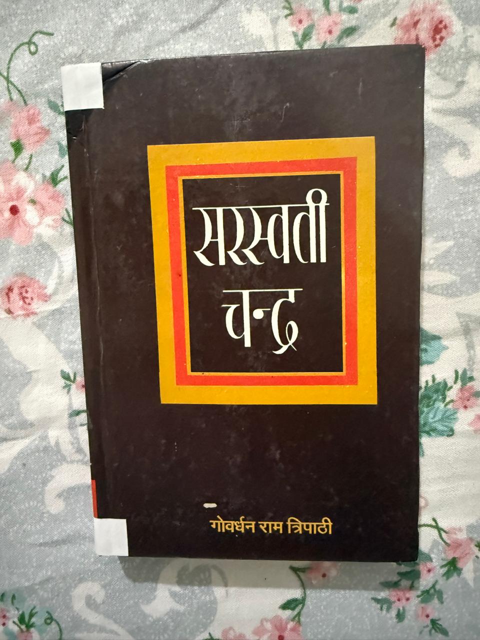 Saraswati Chandra