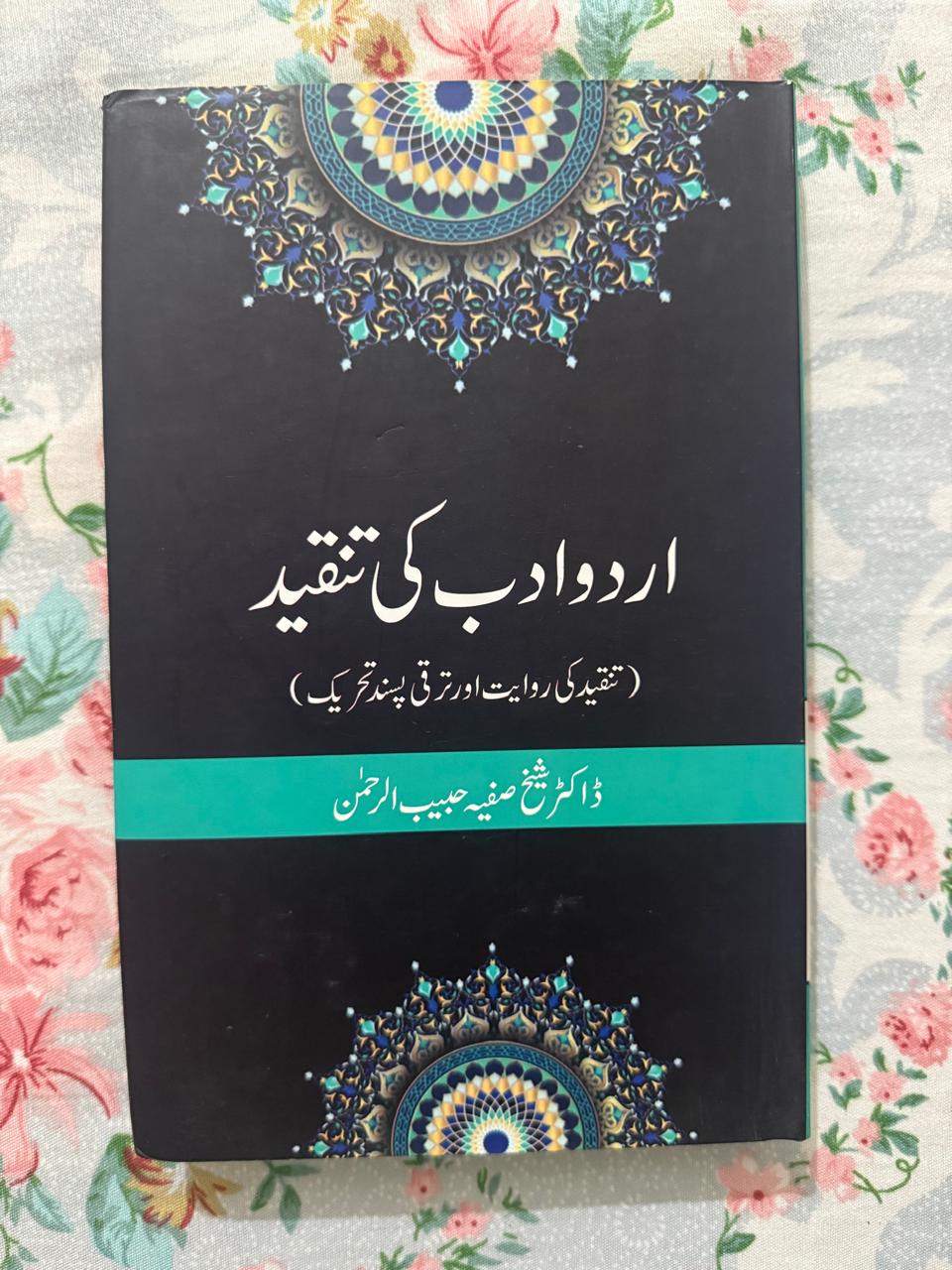 Urdu Adab Ki Tanqeed