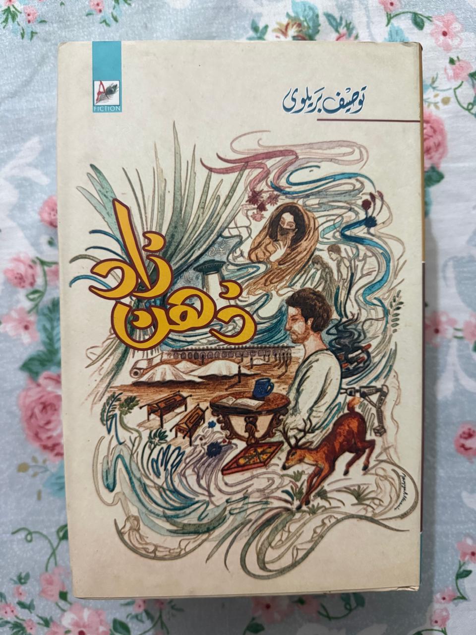 Zahan Zaad