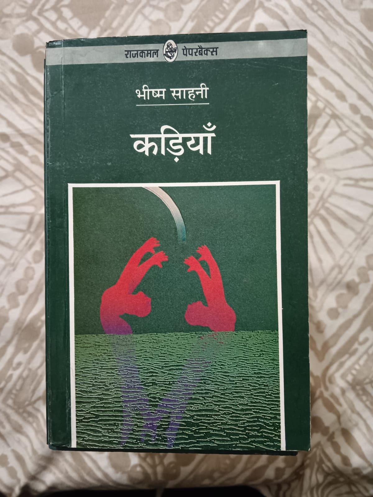 Bhishm Sahni