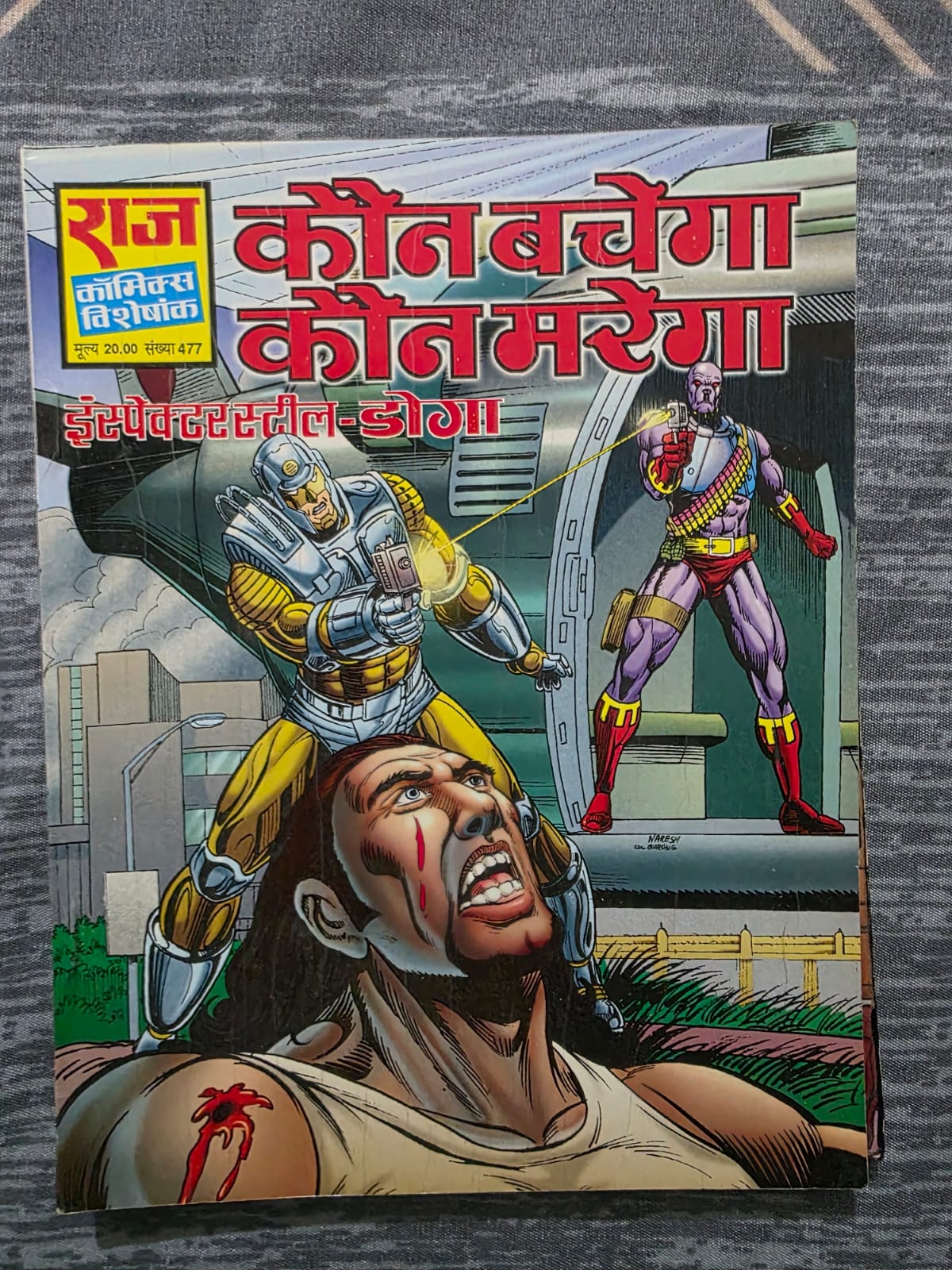 Kaun Marega Kaun Bachega