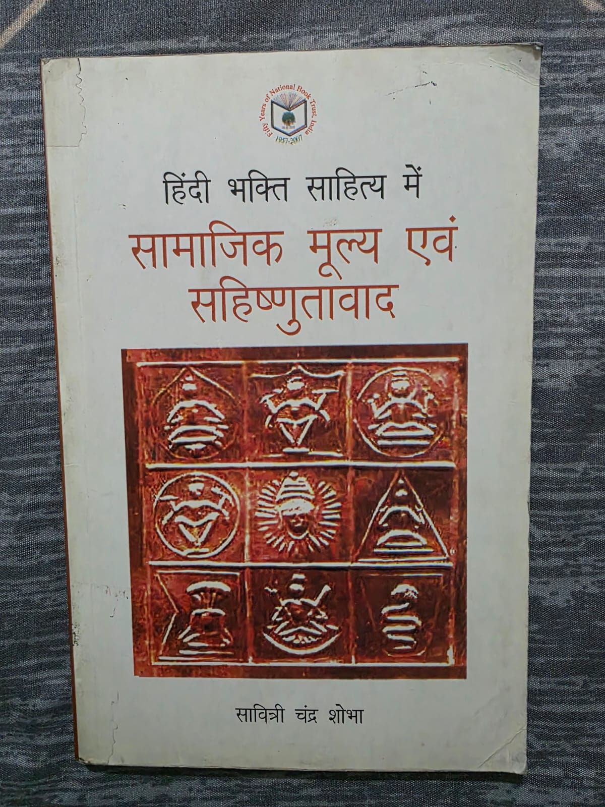 Hindi Bhakti Sahitya Me Samajik Mulye Avam Sahishnuta Wad
