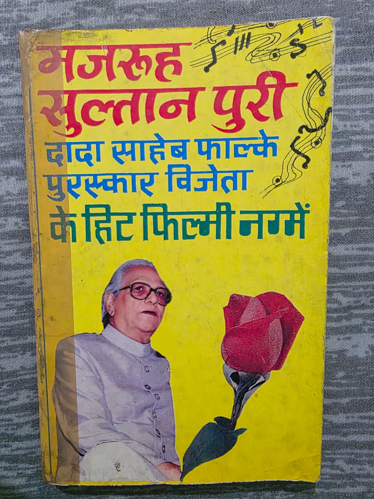 Majrooh Sultanpuri