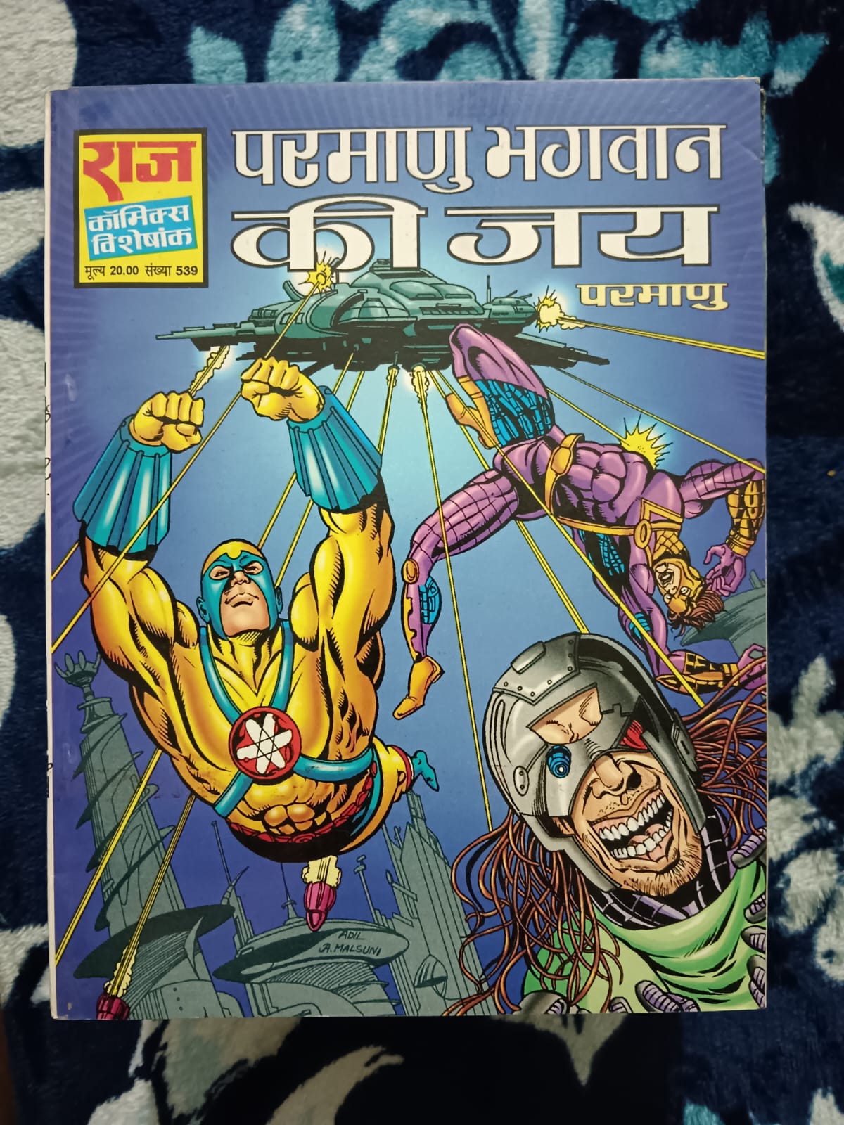 Parmanu Bhagwan Ki Jai