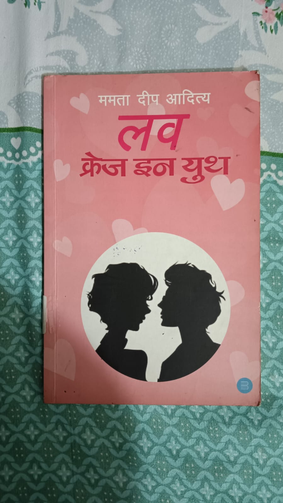 Love - Craze in Youth - Mamta Deep Aditya