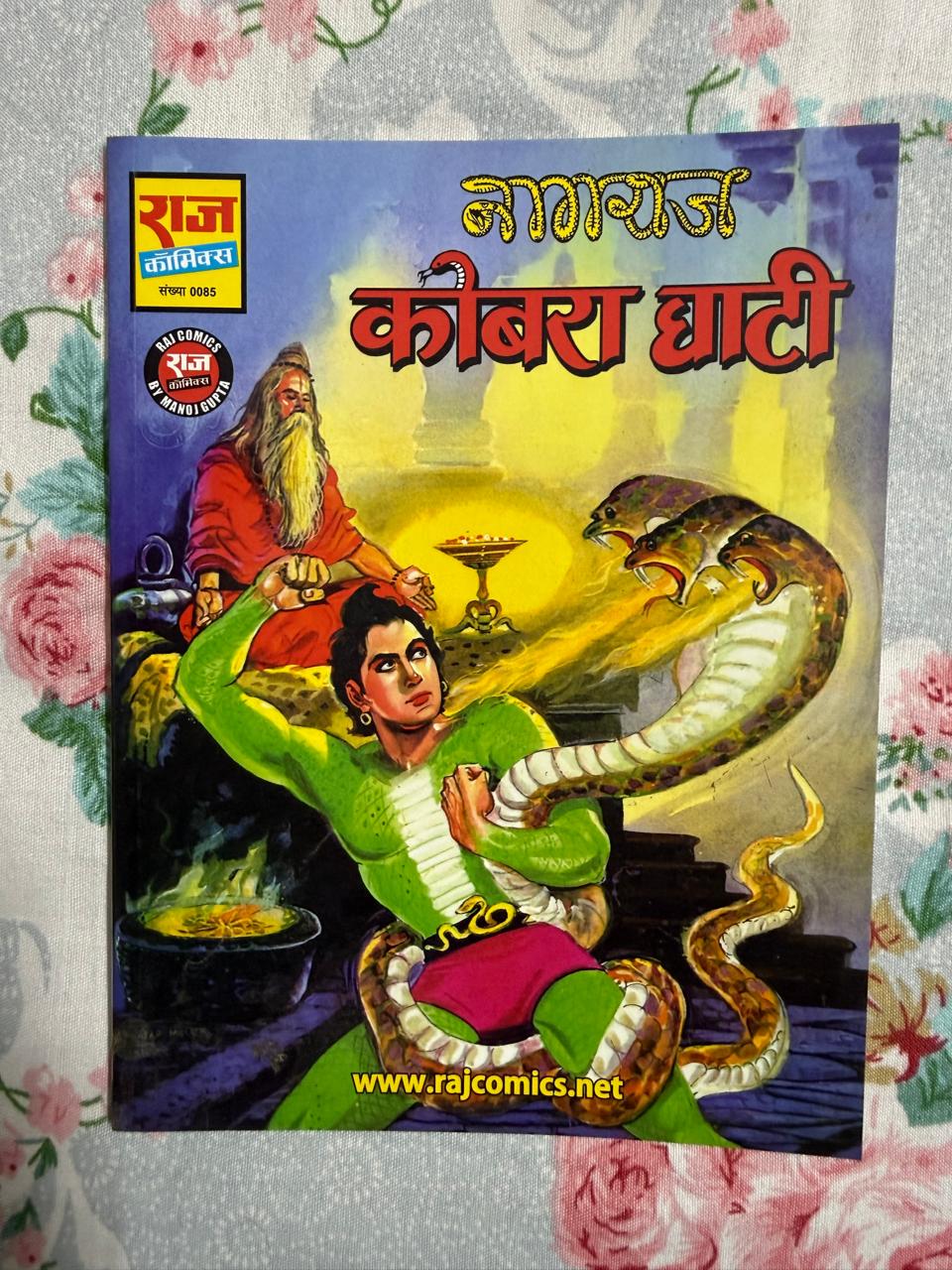 Kobra Ghati