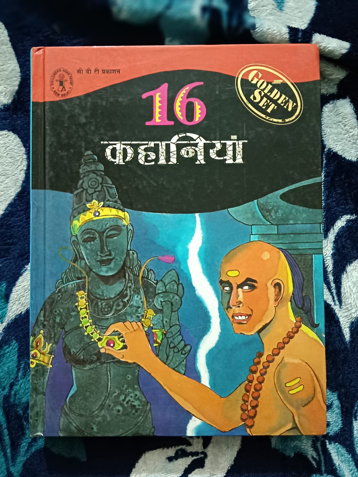 16 Kahaniyan