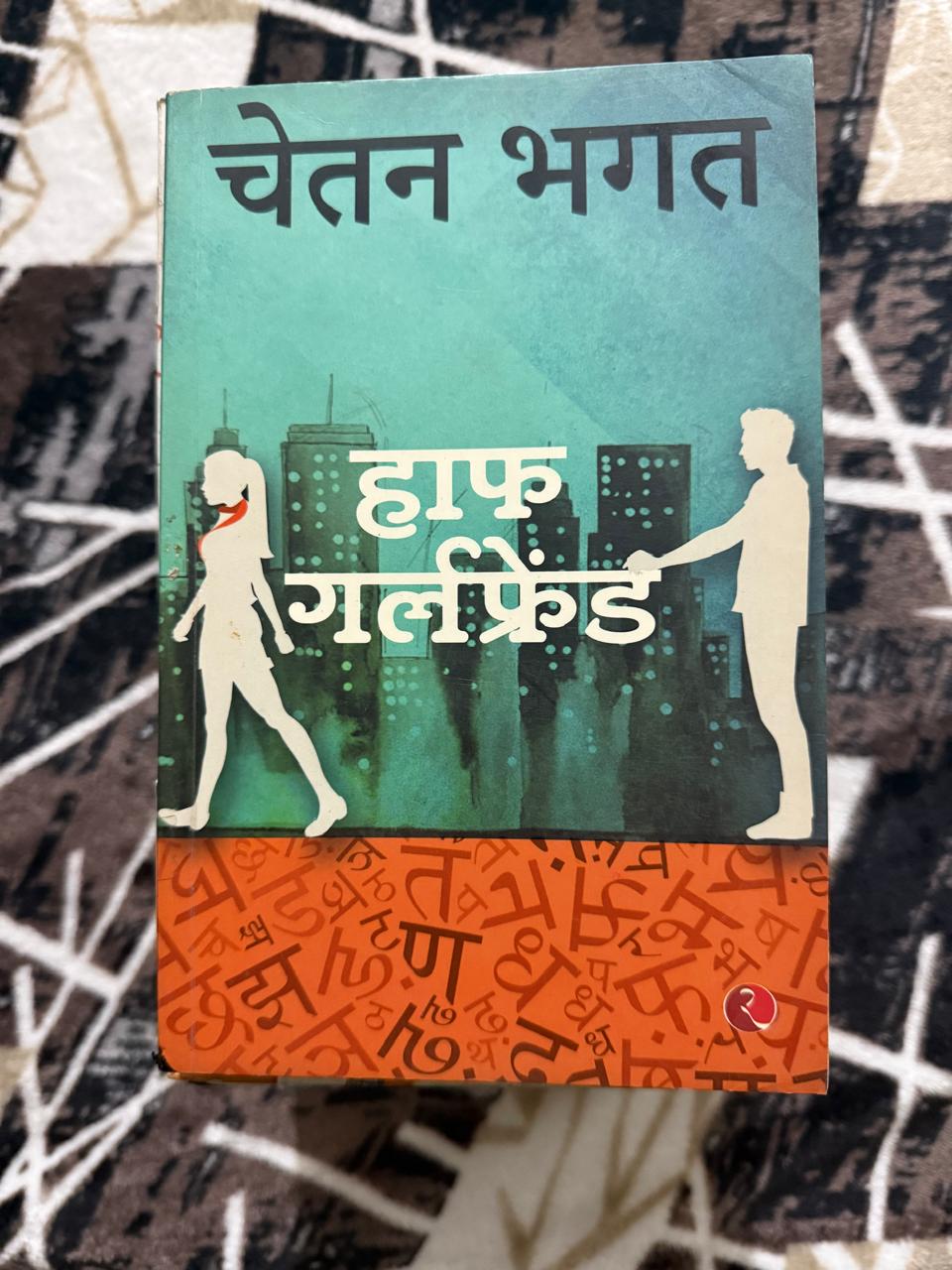 Half Girlfriend