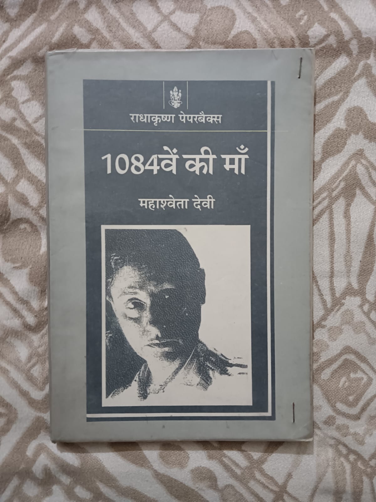 1084 Ve Ki Maa