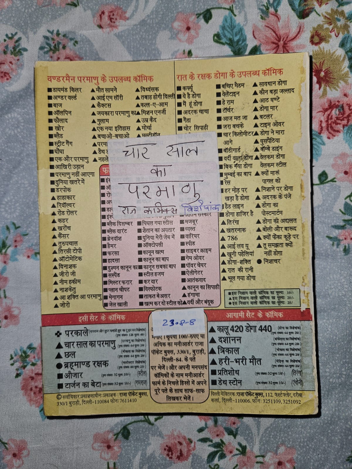 Chaar Saal Ka Parmanu
