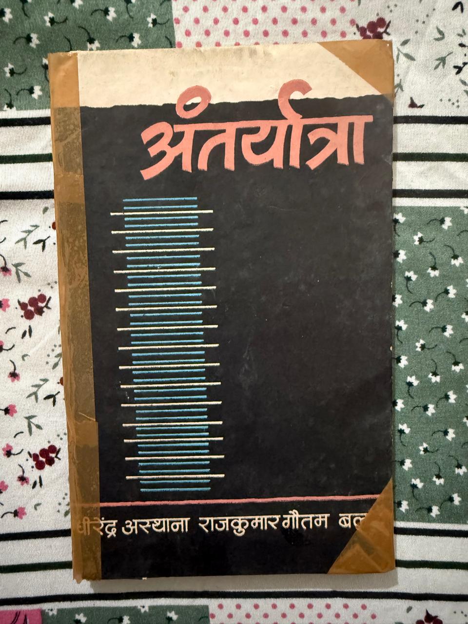 AntarYatra