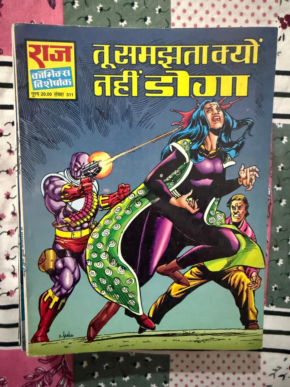 Tu Samajhta Kyun Nahi Doga