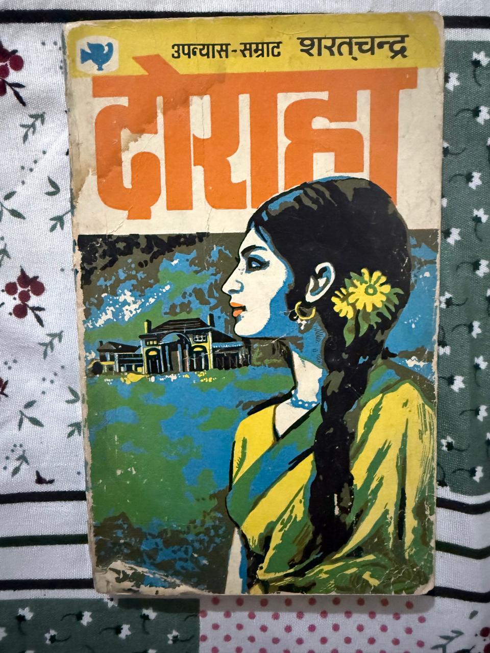 Upanyas Samrat Sharat Chandra