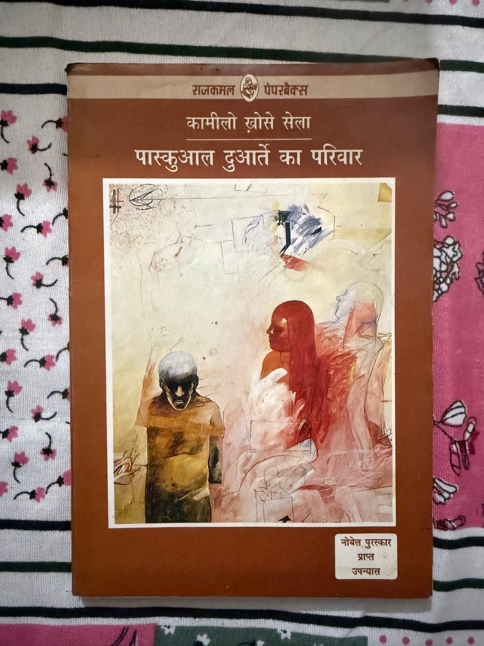Paskual Duarte Ka Parivar