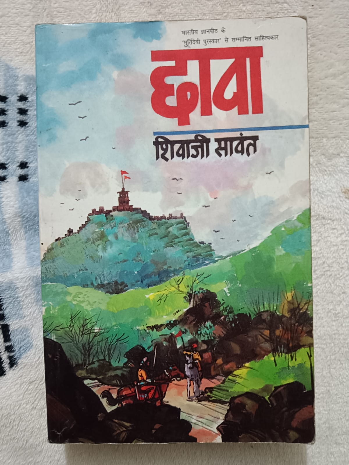CHHAVA