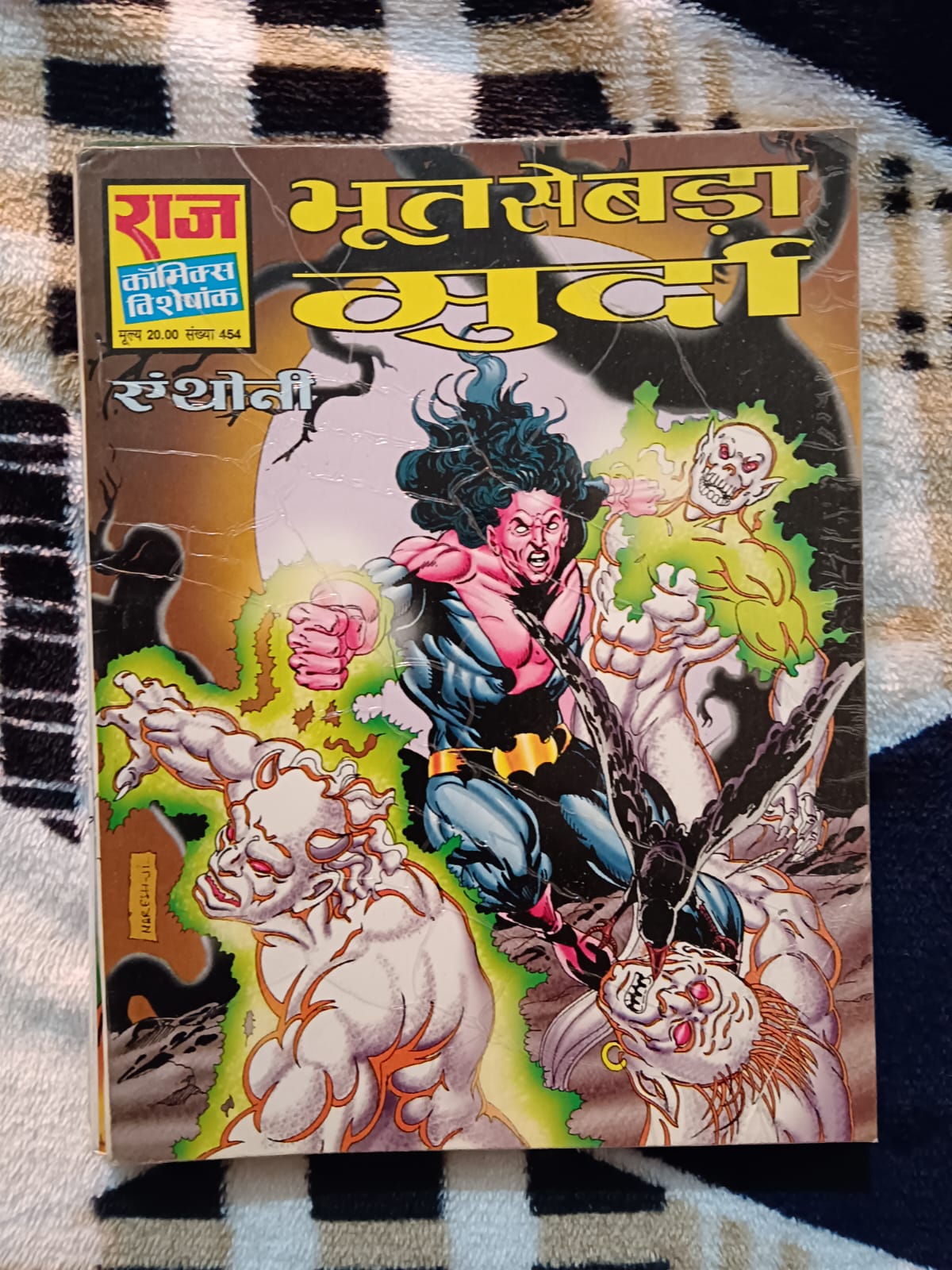 Bhoot Se Badha Murda