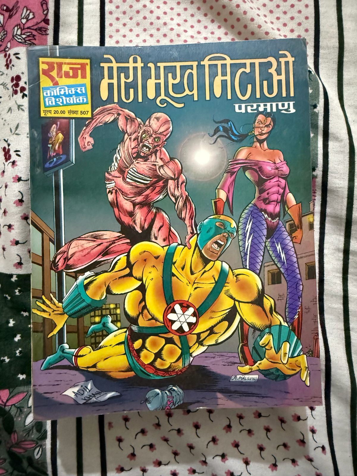 Meri Bhookh Mitao