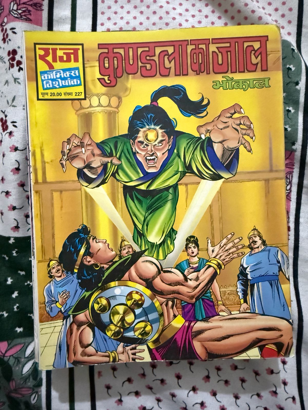 Kundala Ka Jaal