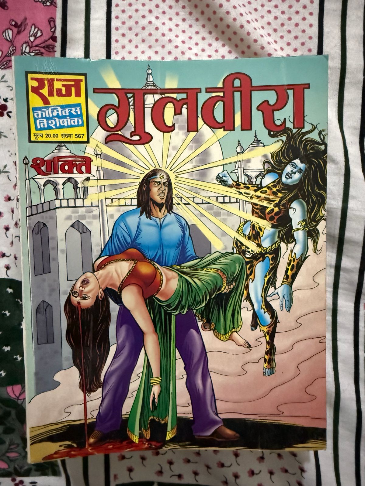 Gul Veera