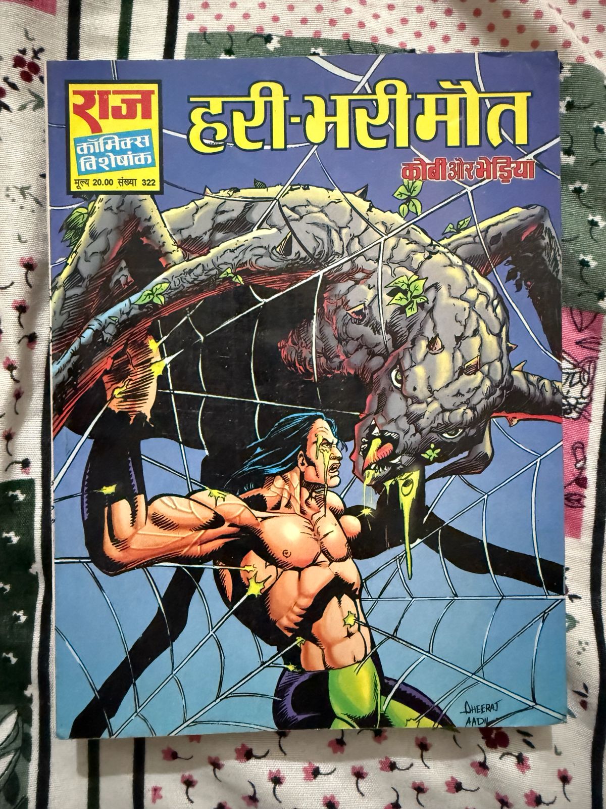 Hari Bhari Maut