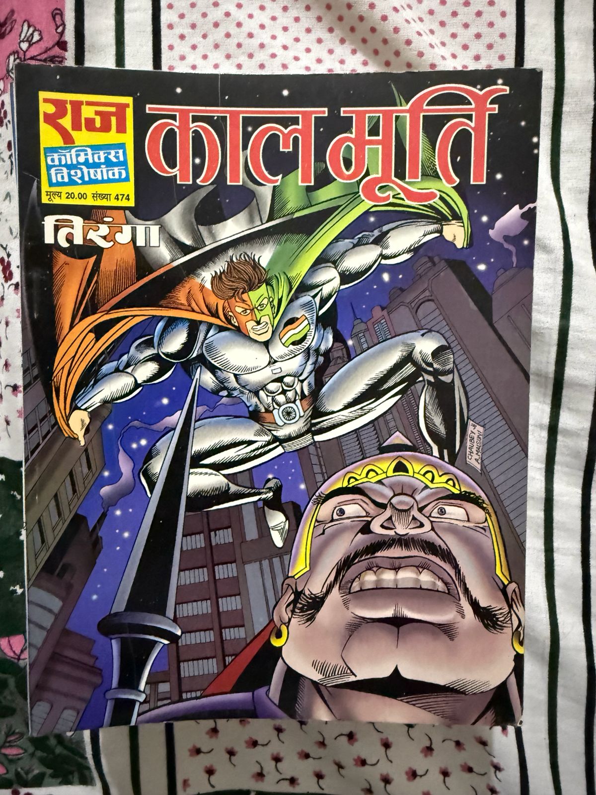 Kaal Moorty