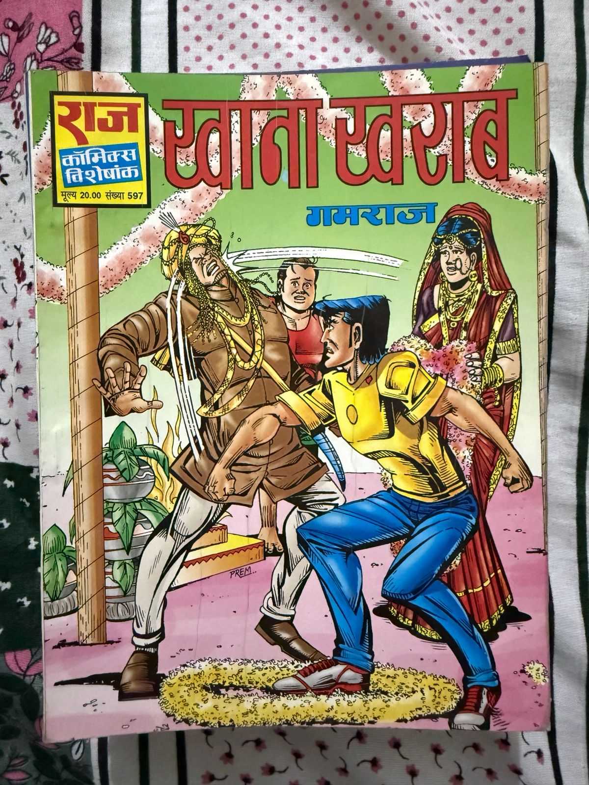 Khana Kharab