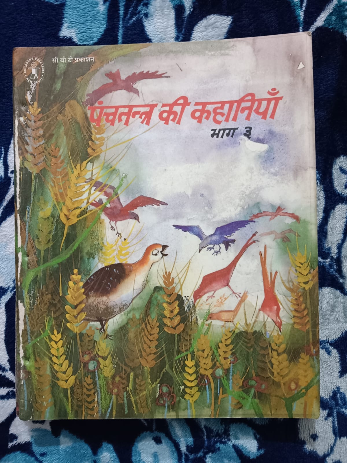 Panchatantra Ki Kahaniyan