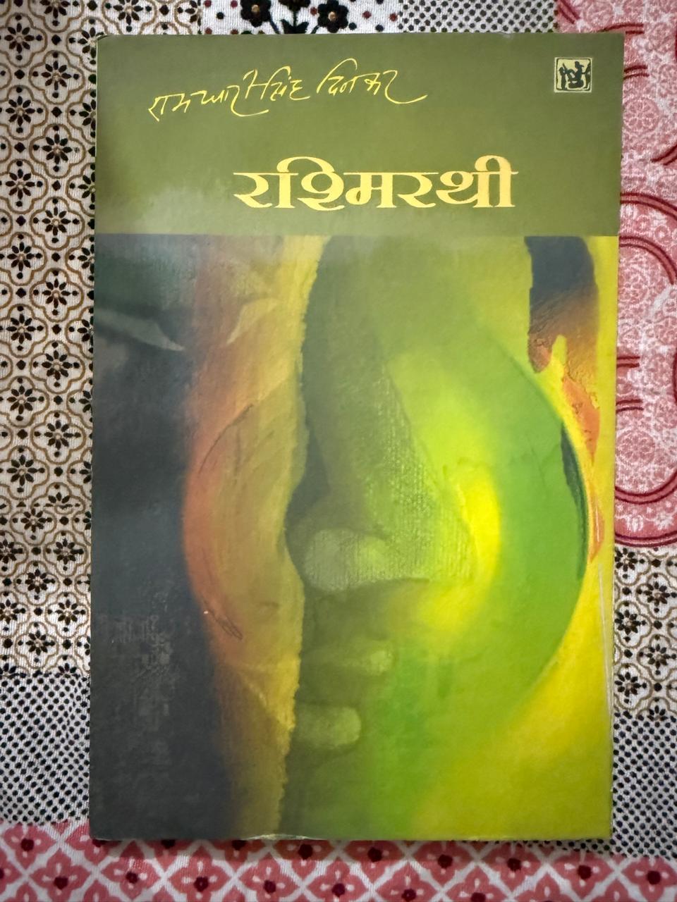 Rashmi Rathi