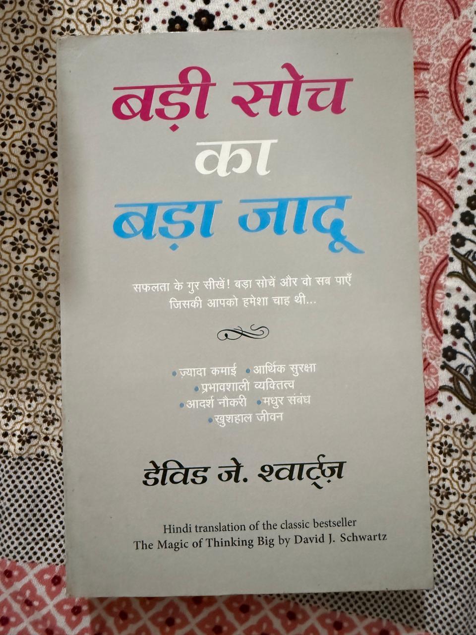 Badi Soch ka Bada Jaadu