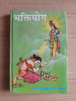 Bhakti Yog