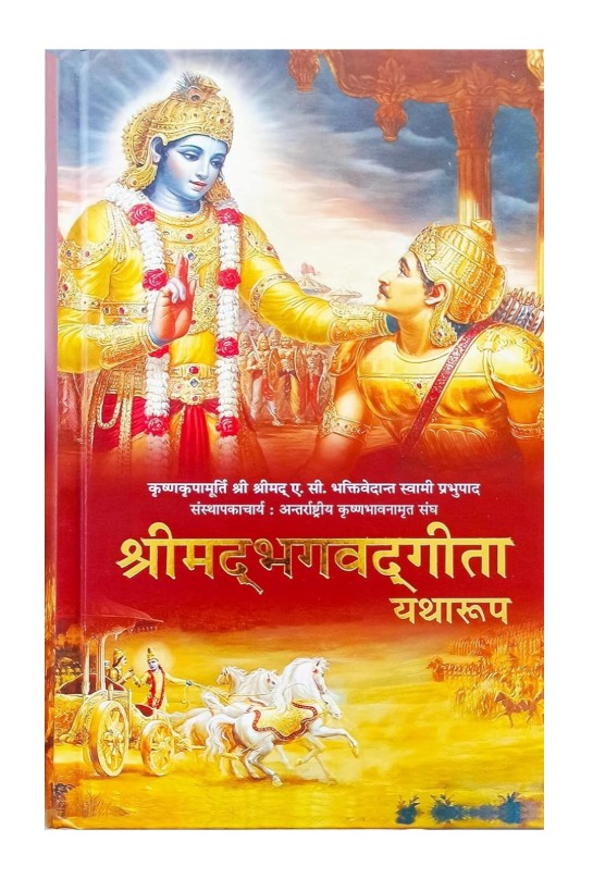 Srimad Bhagwad Geeta