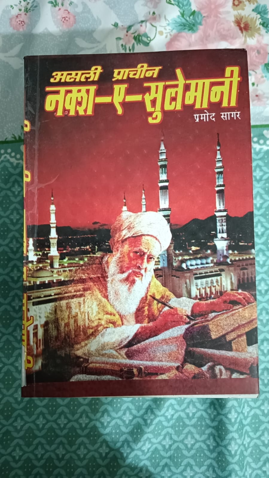 Asli Pracheen Naksh-E-Sulemani