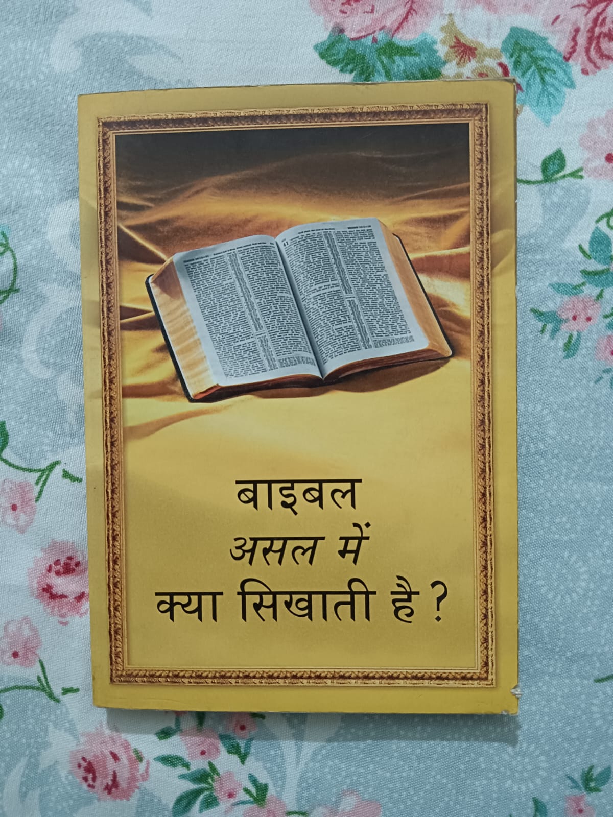 Bible Hume Kya Sikhati Hai