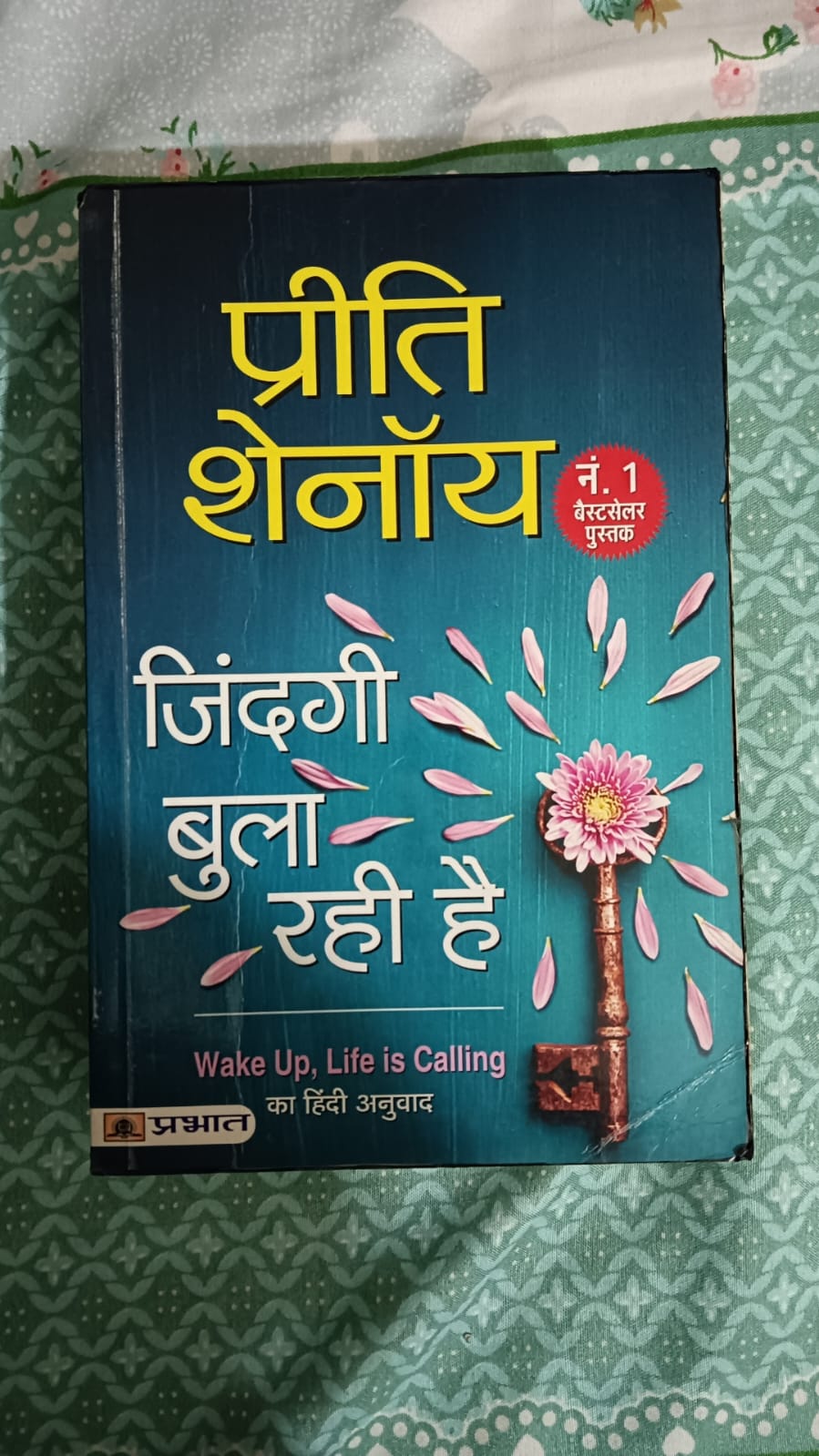 Zindagi Bula Rahi Hai