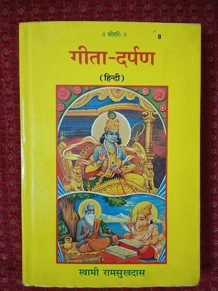 Geeta Darpan