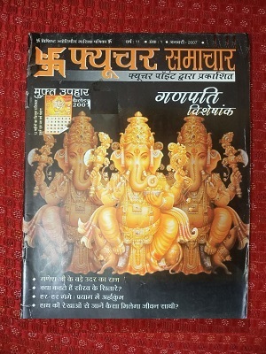 Future Samachar