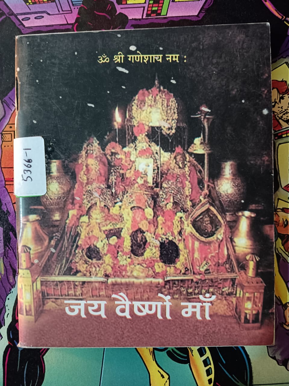 Jai Vaishno Maa