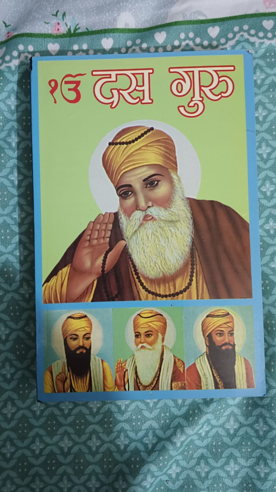 Ek Omkar