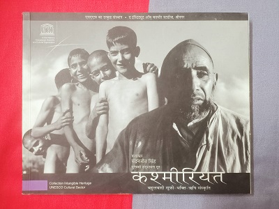 Kashmiriyat