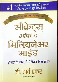 Secrets of the Millionaire Mind