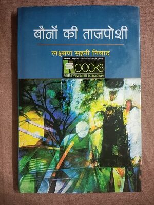 Bono Ki Tajposhi