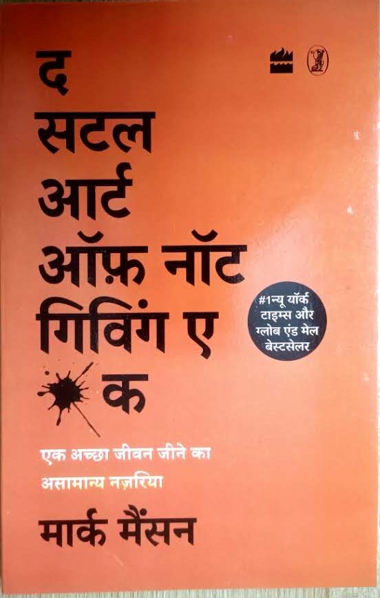 The Subtle Art of Not Giving A Fuck (Hindi)