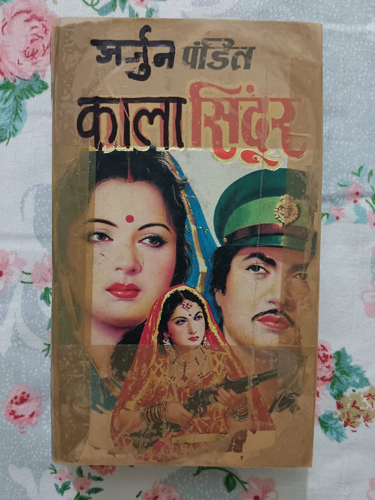 Arjun Pandit